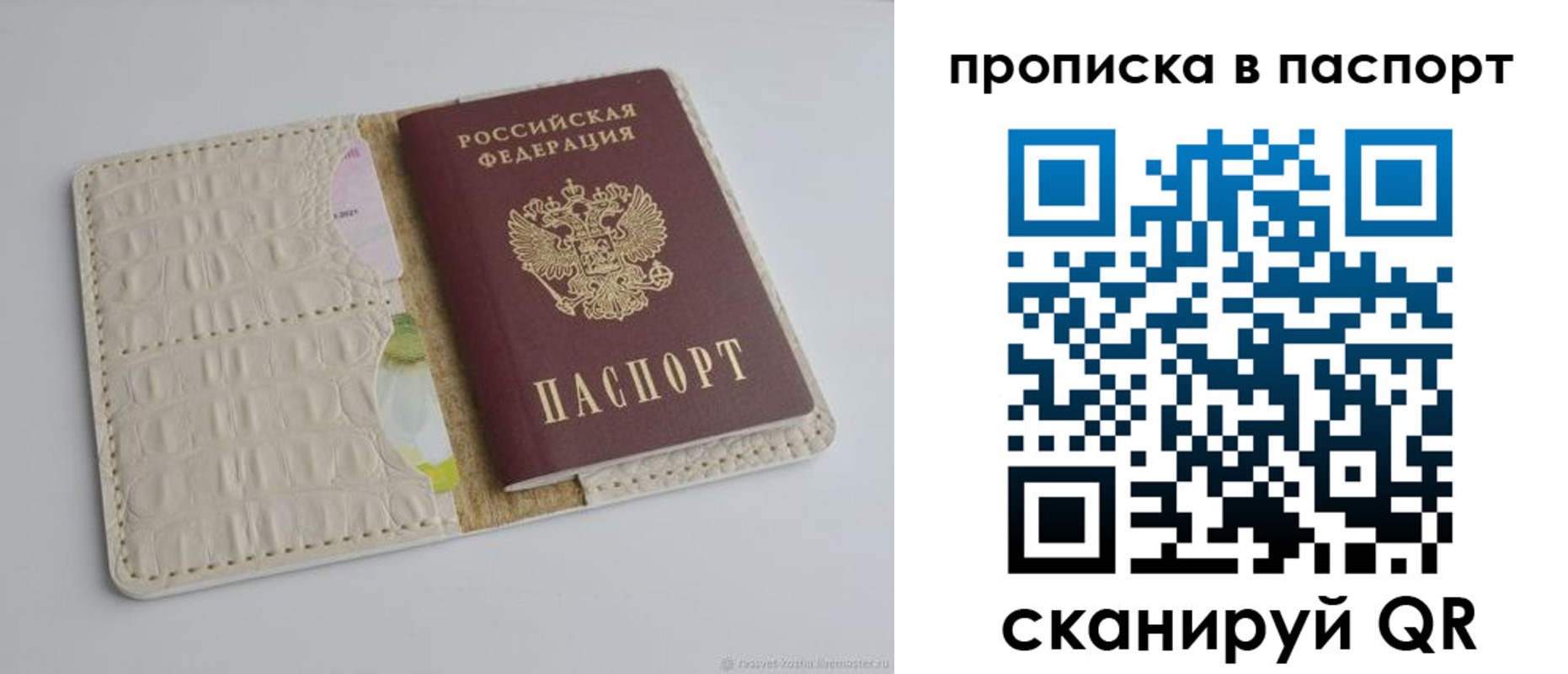 временная регистрация собственник в Омске