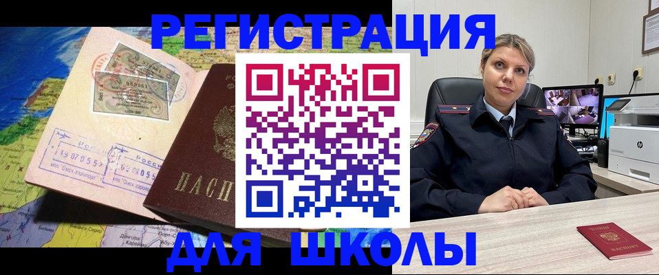 прописка от собственника в Омске