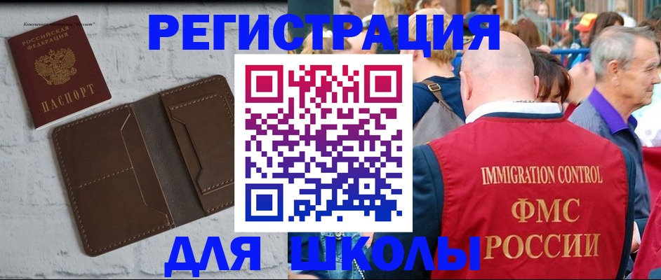 прописка от собственника в Омске