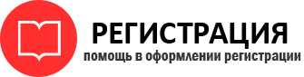 прописка в Омске id780847